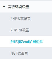 阿里云虚拟主机php7.0自定义redis组件方法