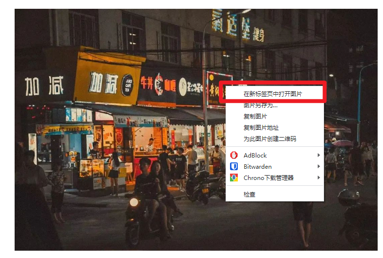 微信公众号中的图片获取高清版方法