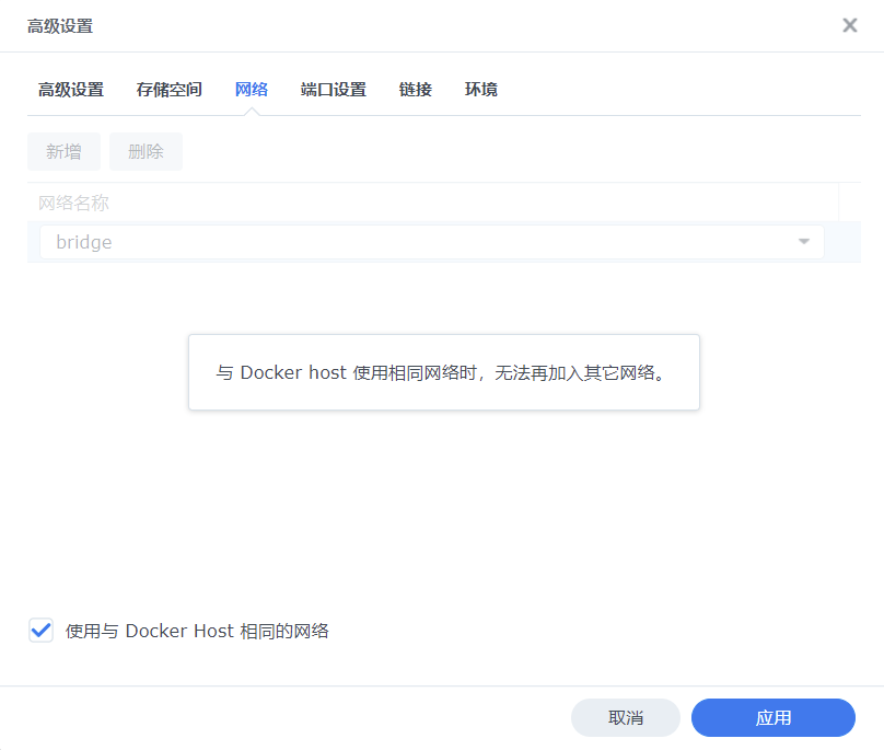 利用docker做局域网WOL服务器唤醒电脑